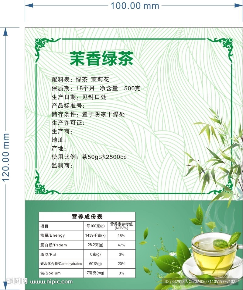 茶道 