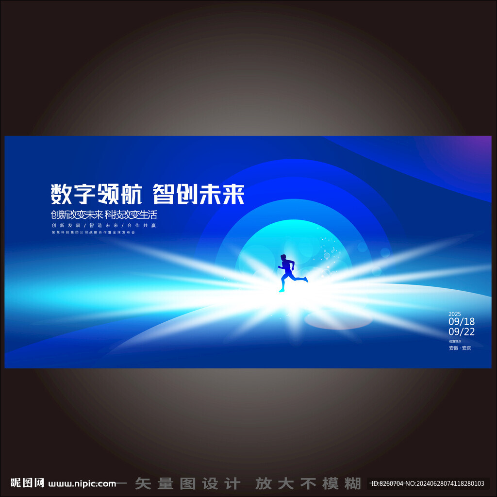 蓝色宇宙科技KV主背景
