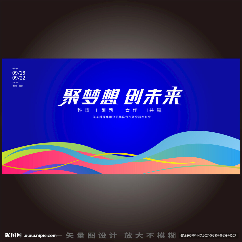 商务主k聚势赋能共创未来