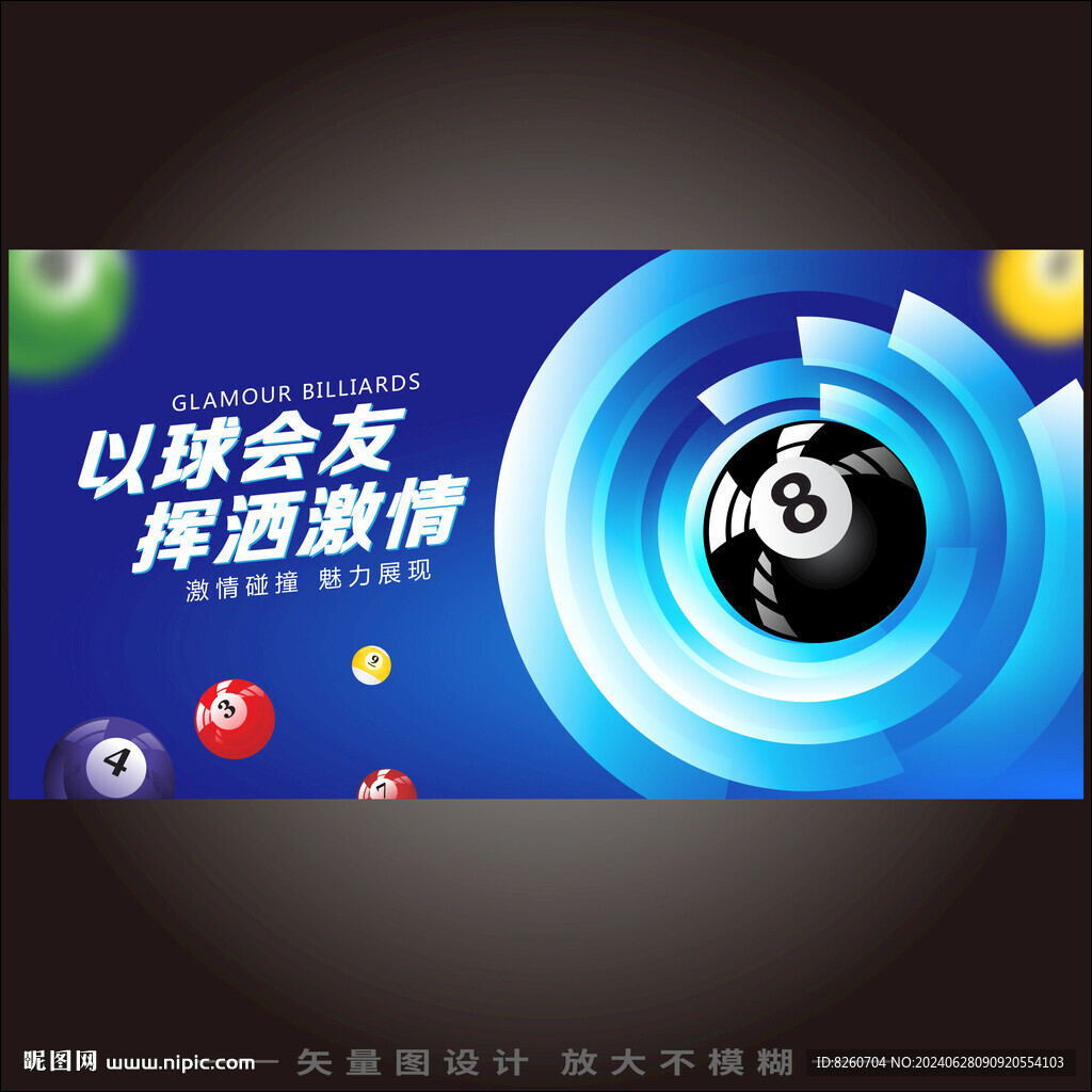 台球海报