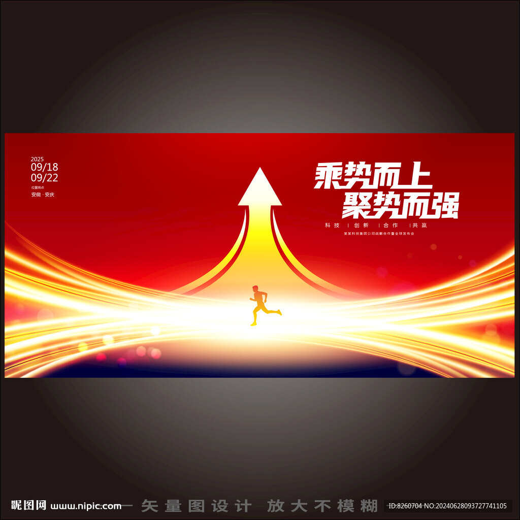 发布会背景 