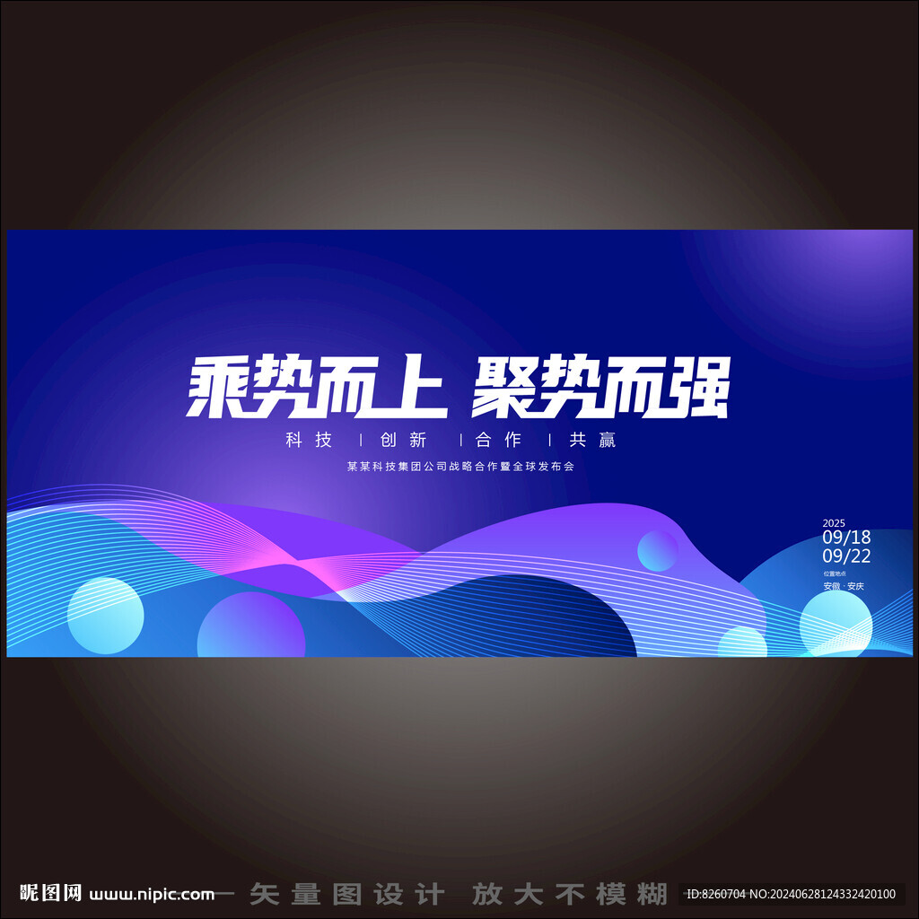 聚势而强