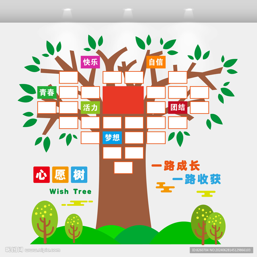 心愿树照片墙