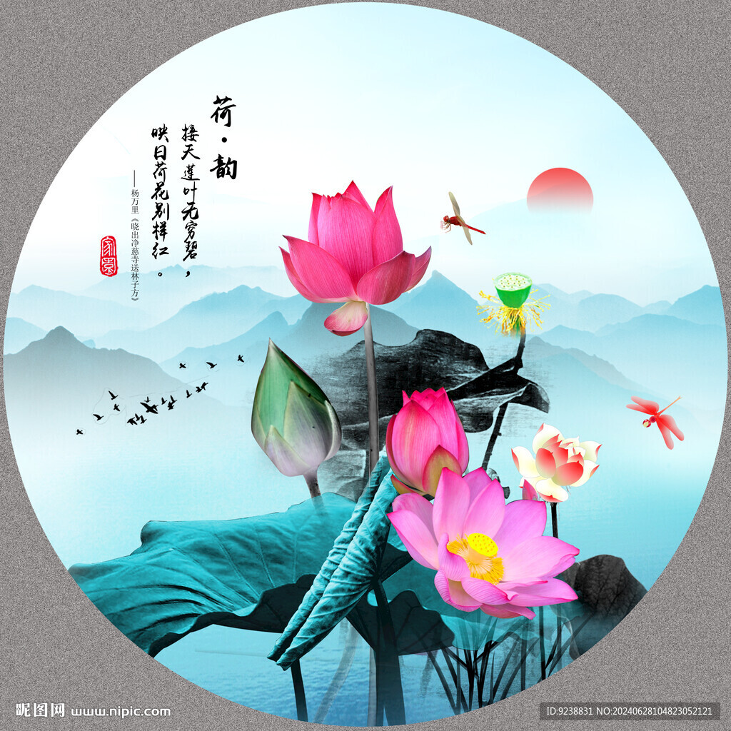 圆形荷花