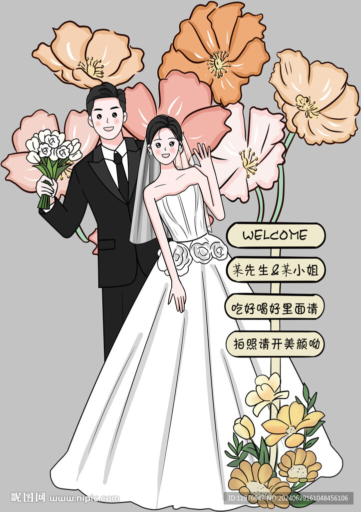 新婚新人卡通立牌
