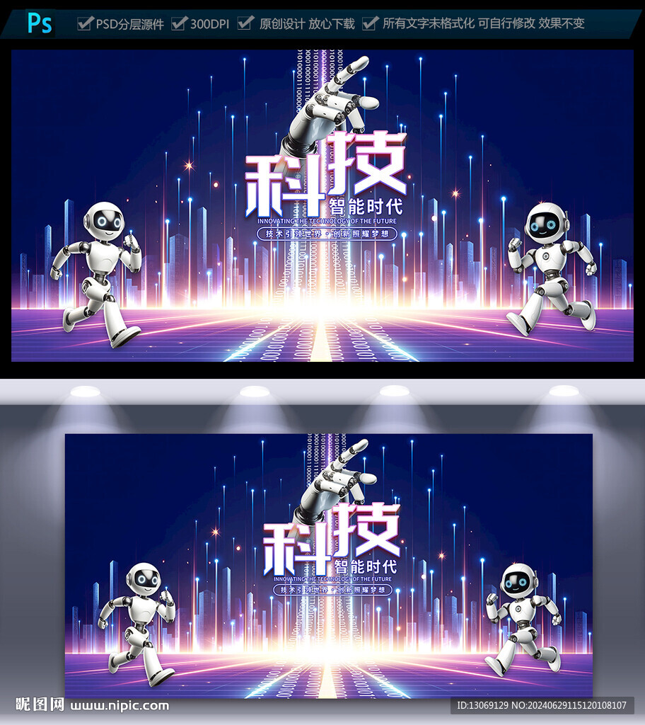 科技背景海报