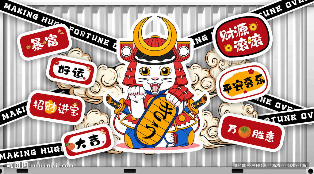 日式招财猫寿司店料理店背景