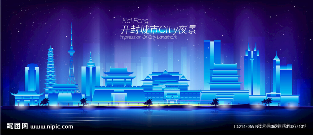 开封夜景