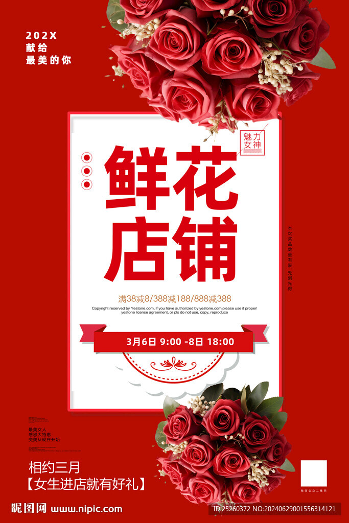 鲜花