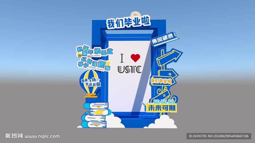 毕业季美陈