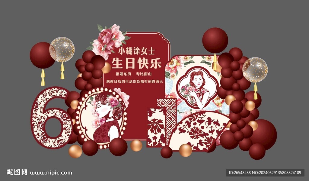 女士寿宴布置