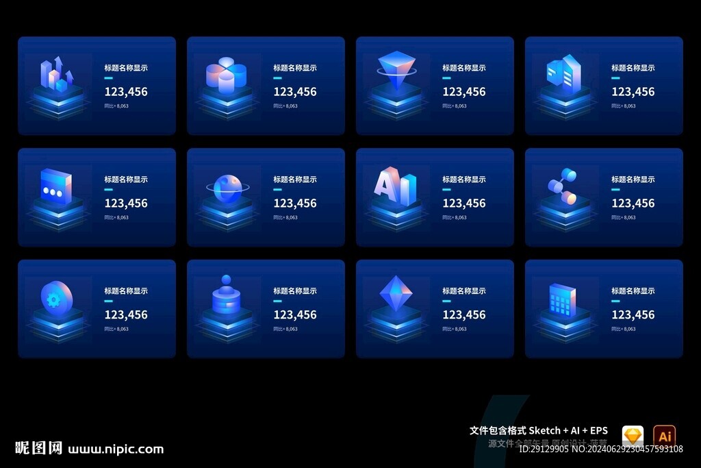 蓝色创意玻璃光感大屏3D微立体