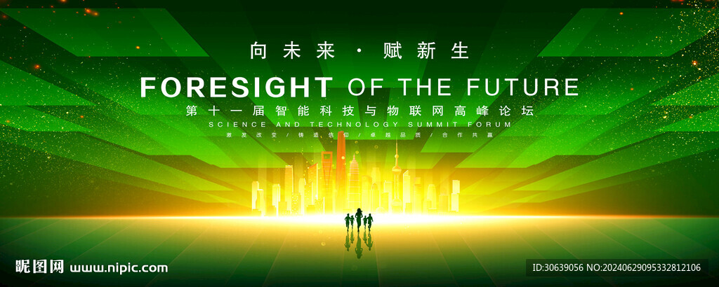 绿色背景