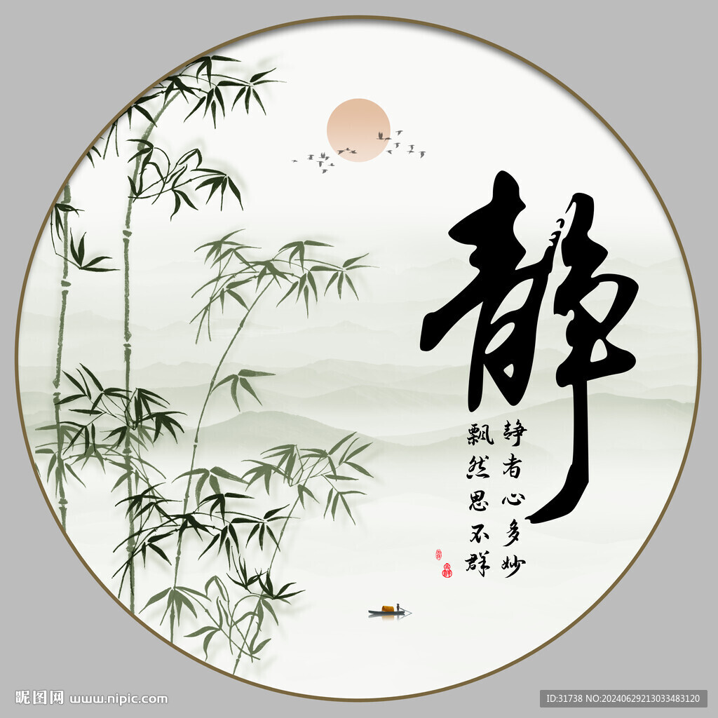 静字画