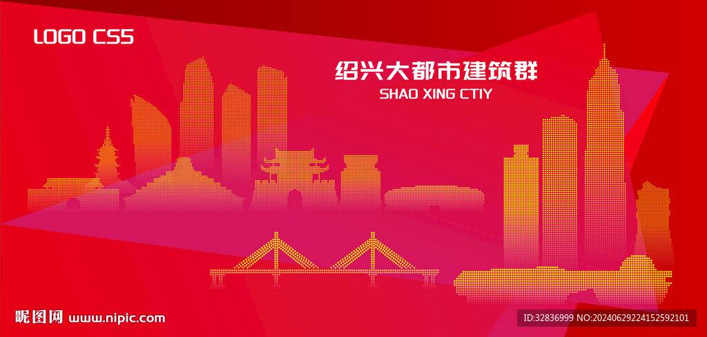 绍兴都市建筑群
