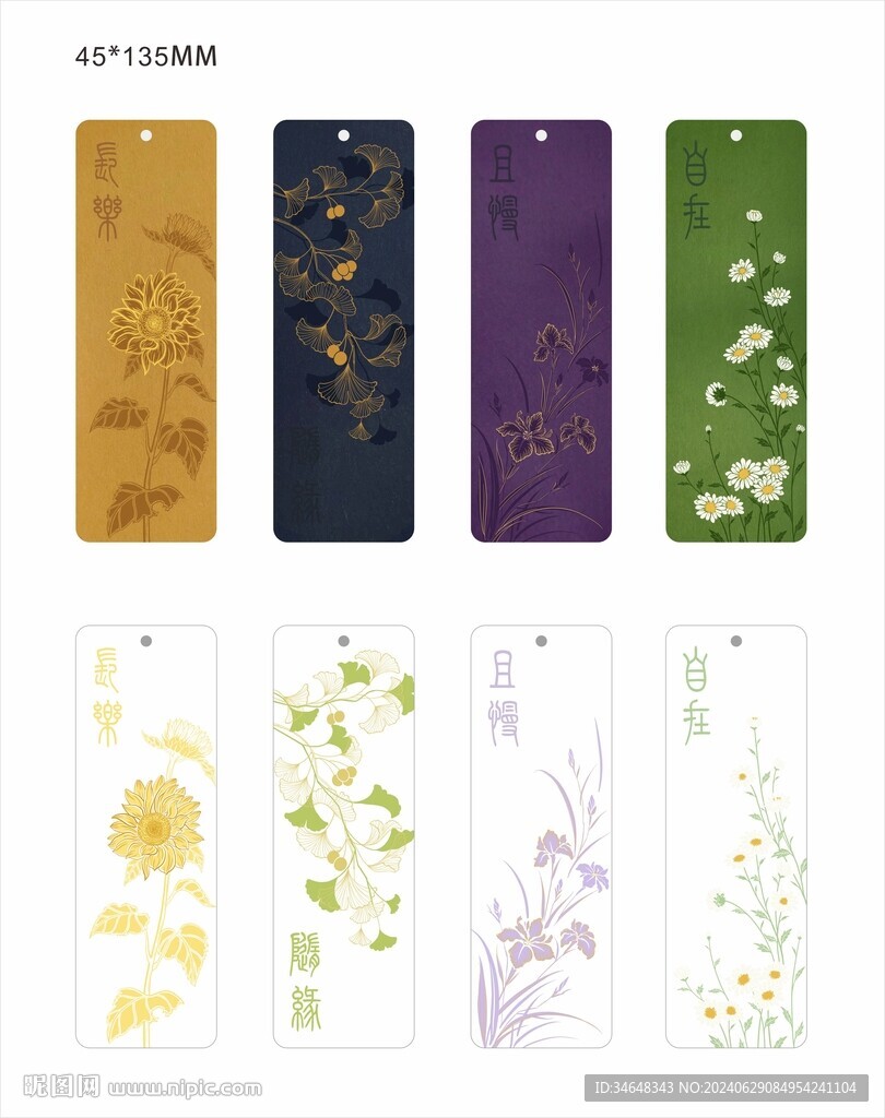 花卉书签插画设计素材