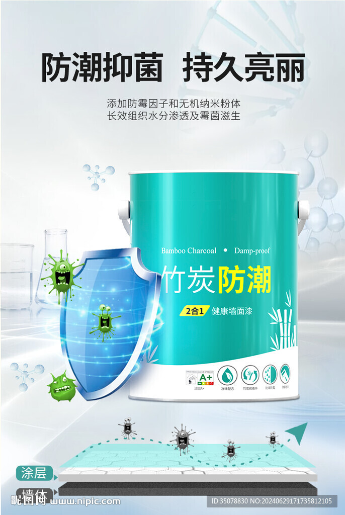 竹炭防潮抑菌