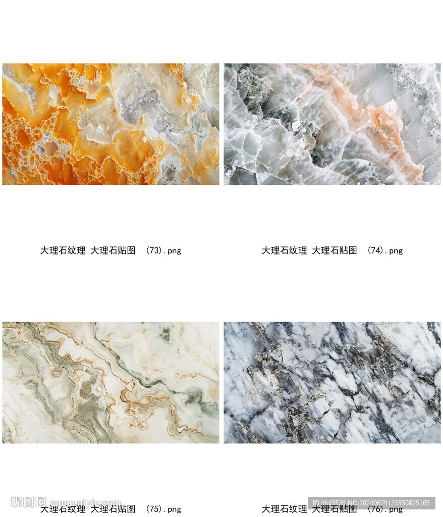 大理石底纹质感石纹      