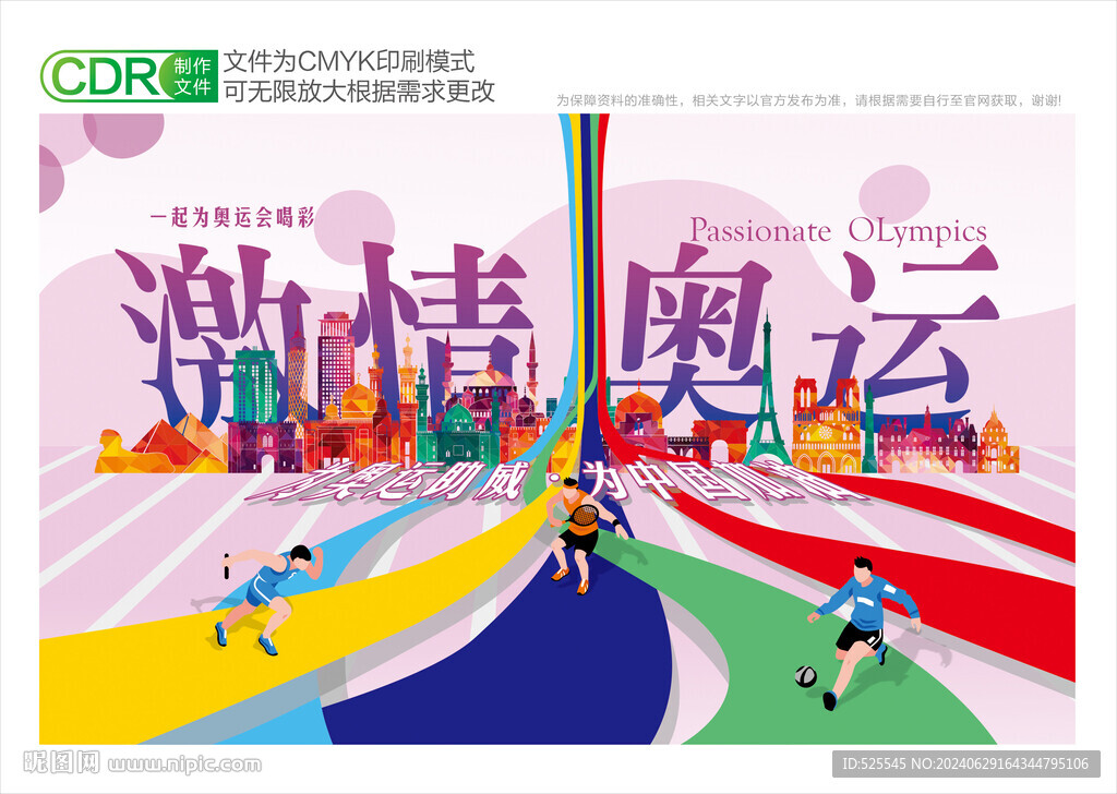 奥运会