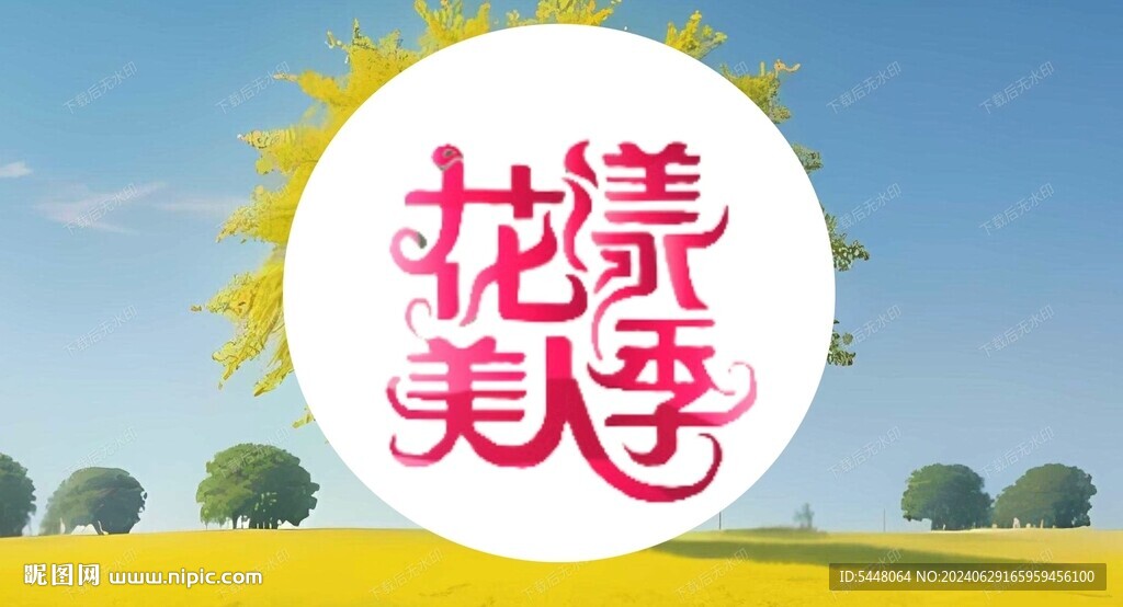 融合文字动画
