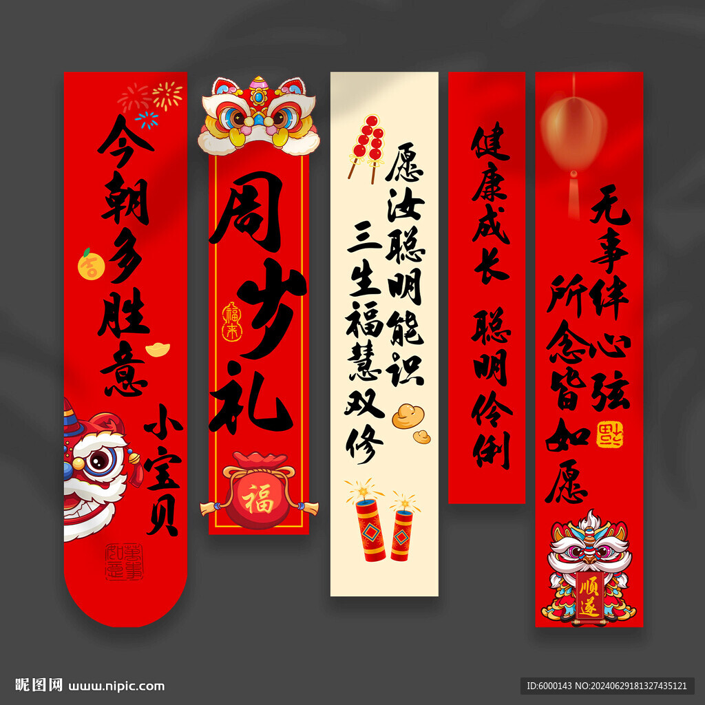 周岁挂布