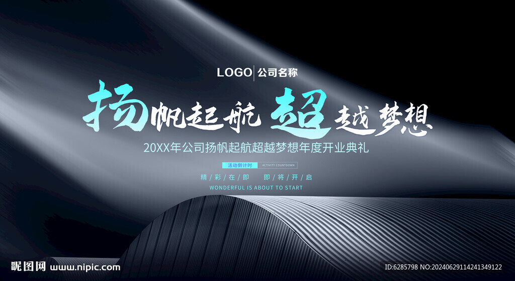  闪光黑色背景 黑色展板背