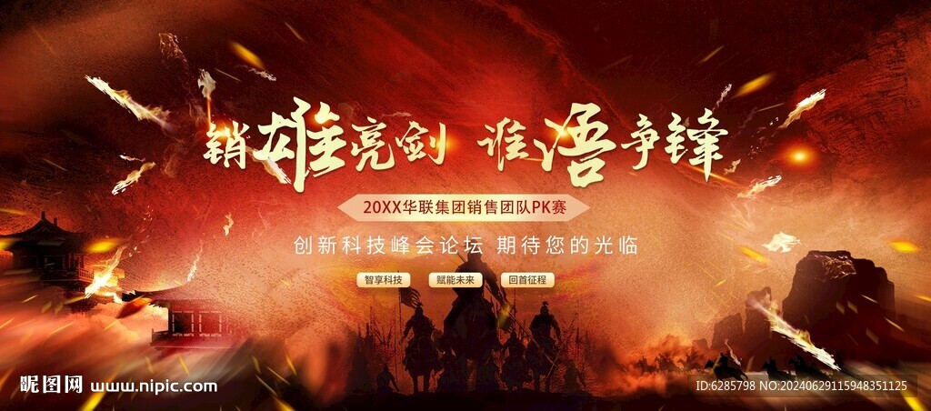  开门红 亮剑