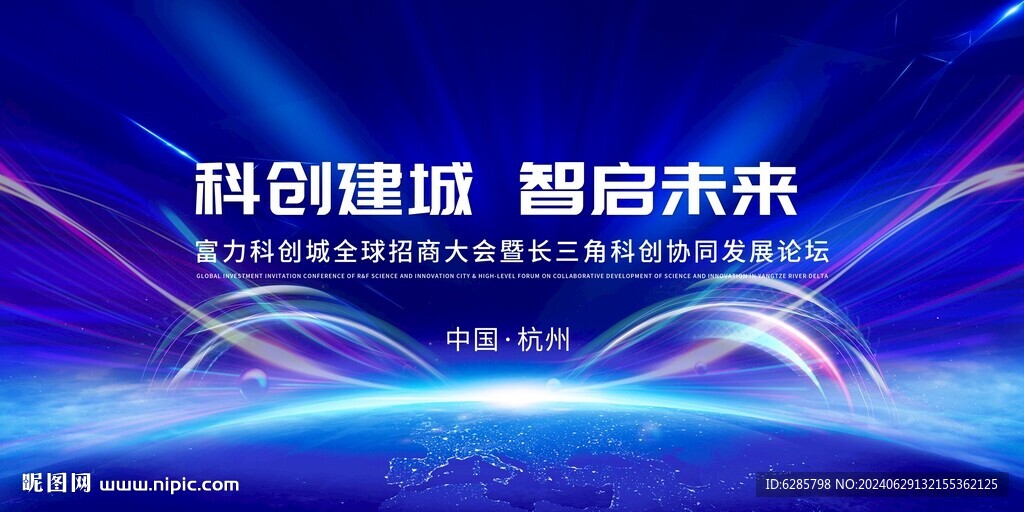 蓝色会议背景图片