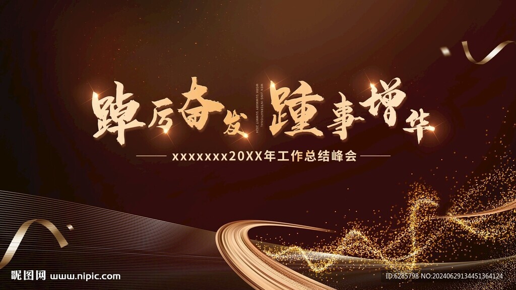 颁奖典礼 黑金