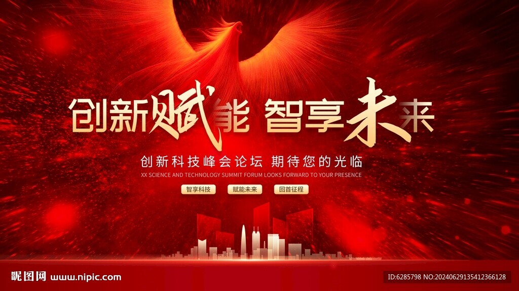 动员大会 签约仪式
