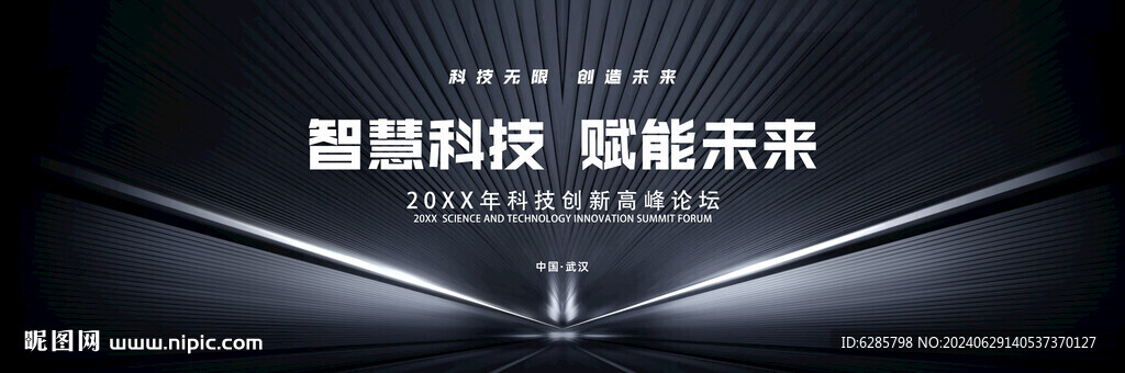庆典 周年庆 发布会