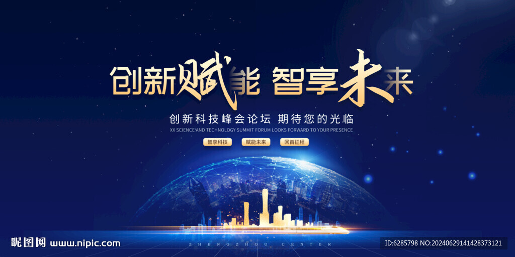  会议背景 蓝色 