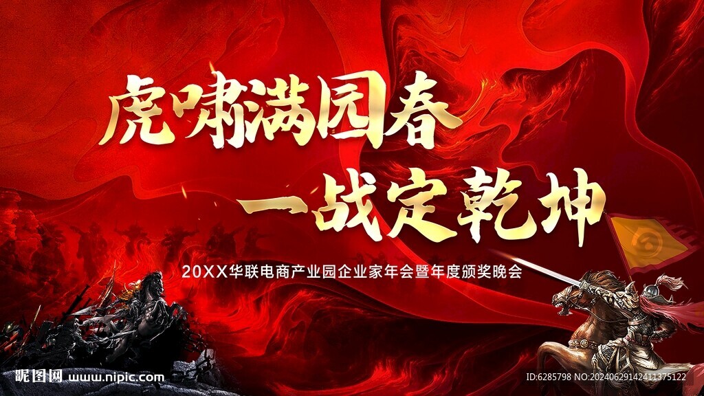 营销  冲刺 军令状