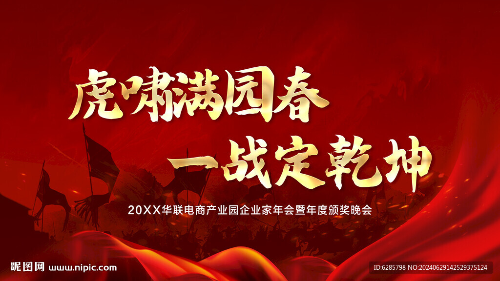 营销  冲刺 开门红