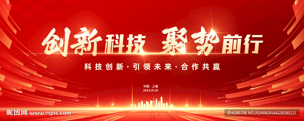 年终会议 开门红