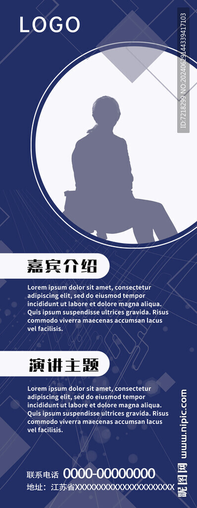 人物简介易拉宝