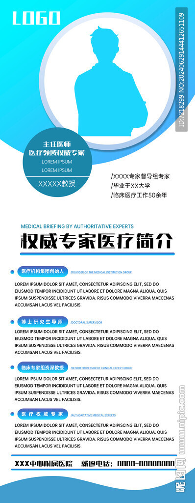 人物简介易拉宝