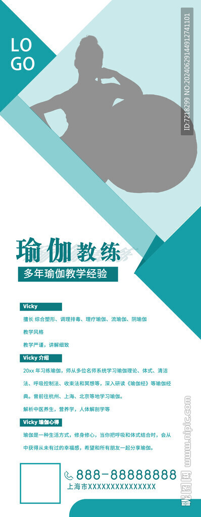人物简介易拉宝