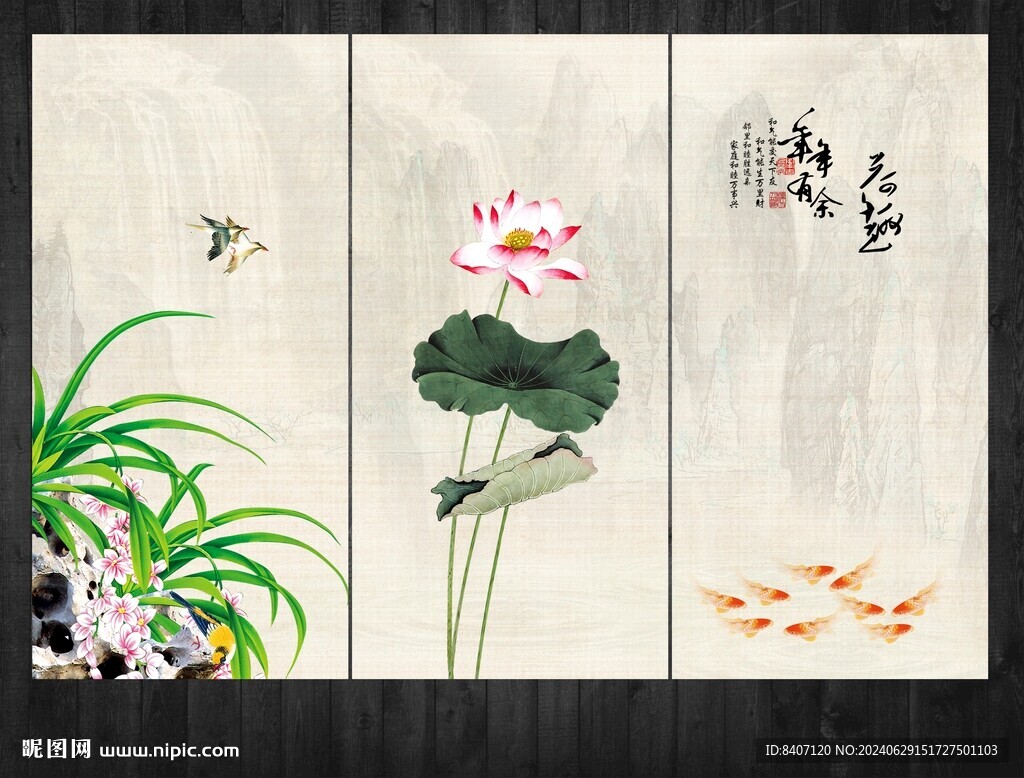 国画荷花