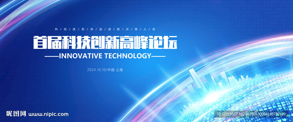 蓝色科技背景