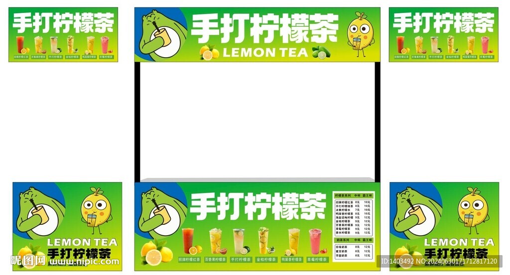 手打柠檬茶