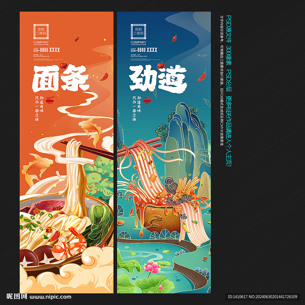 面条文化