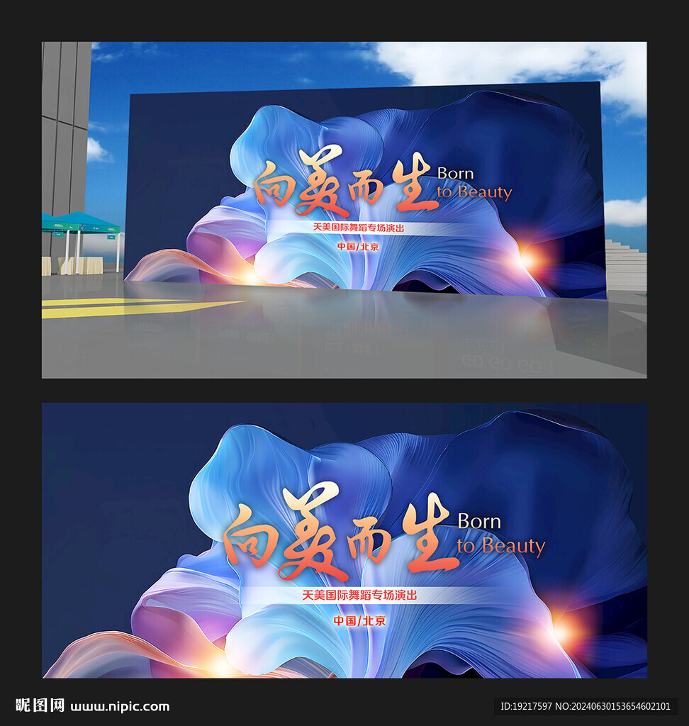 舞蹈绽放