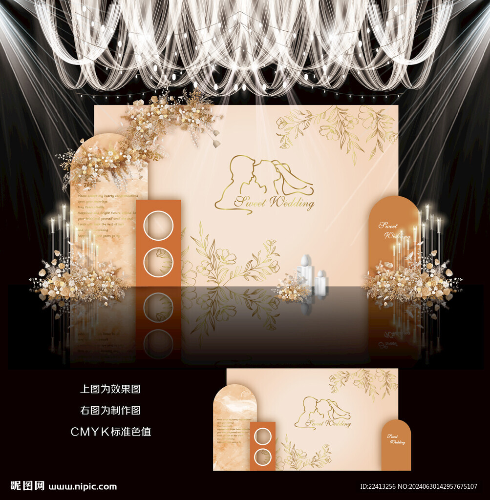 香槟色婚礼背景
