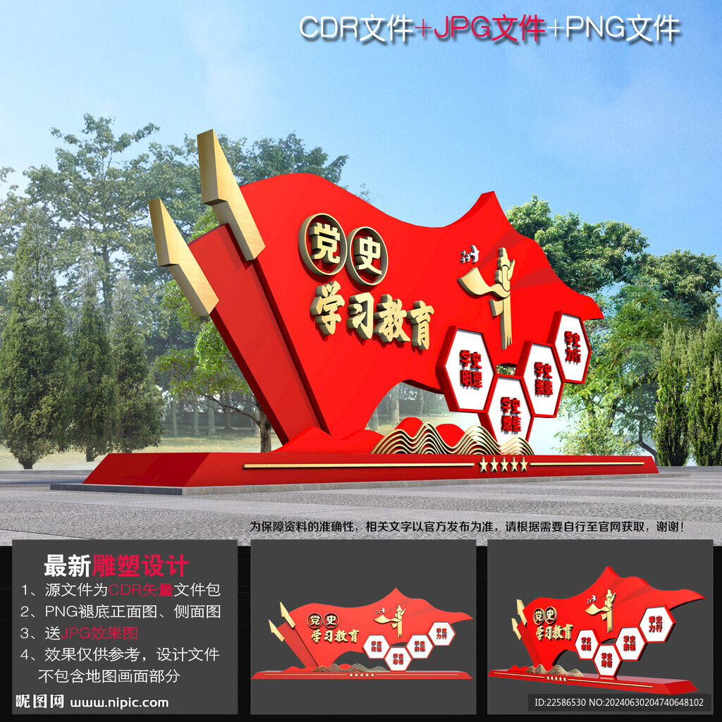 党史小品