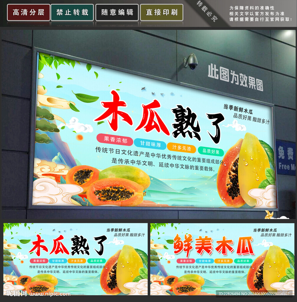 木瓜