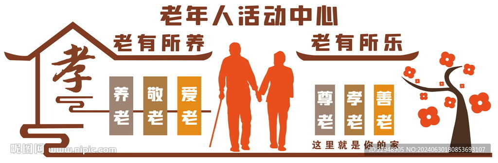 老年人活动中心uv雕刻