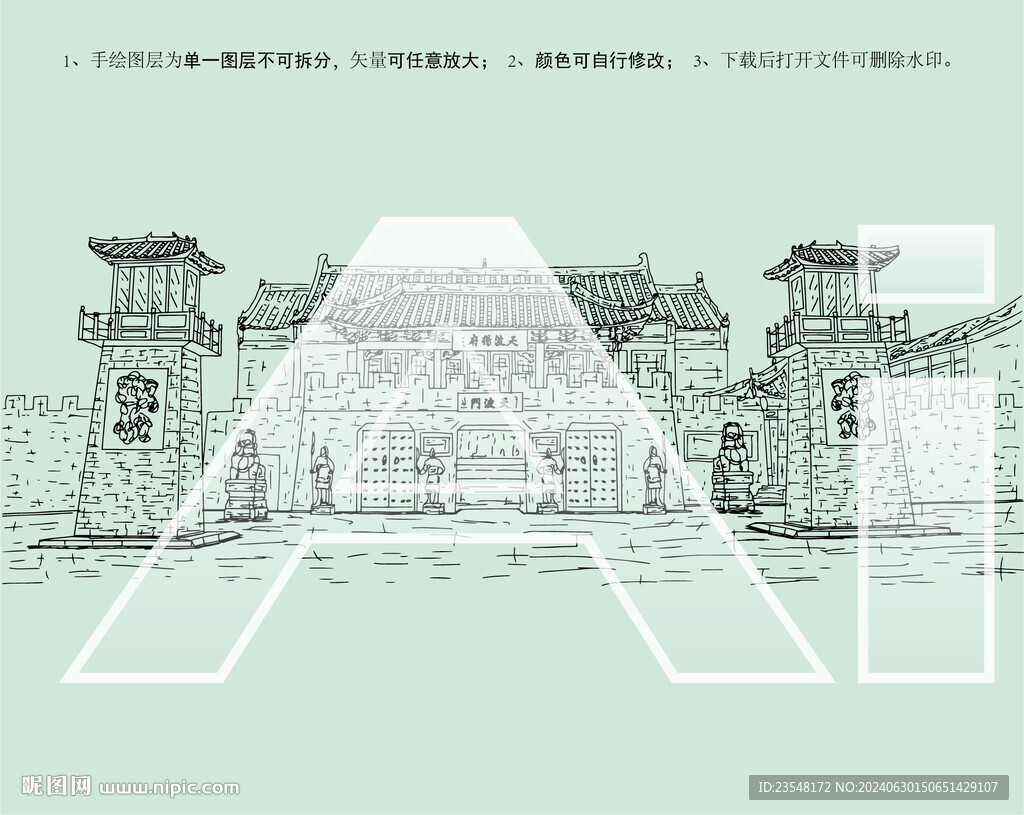 天波杨府