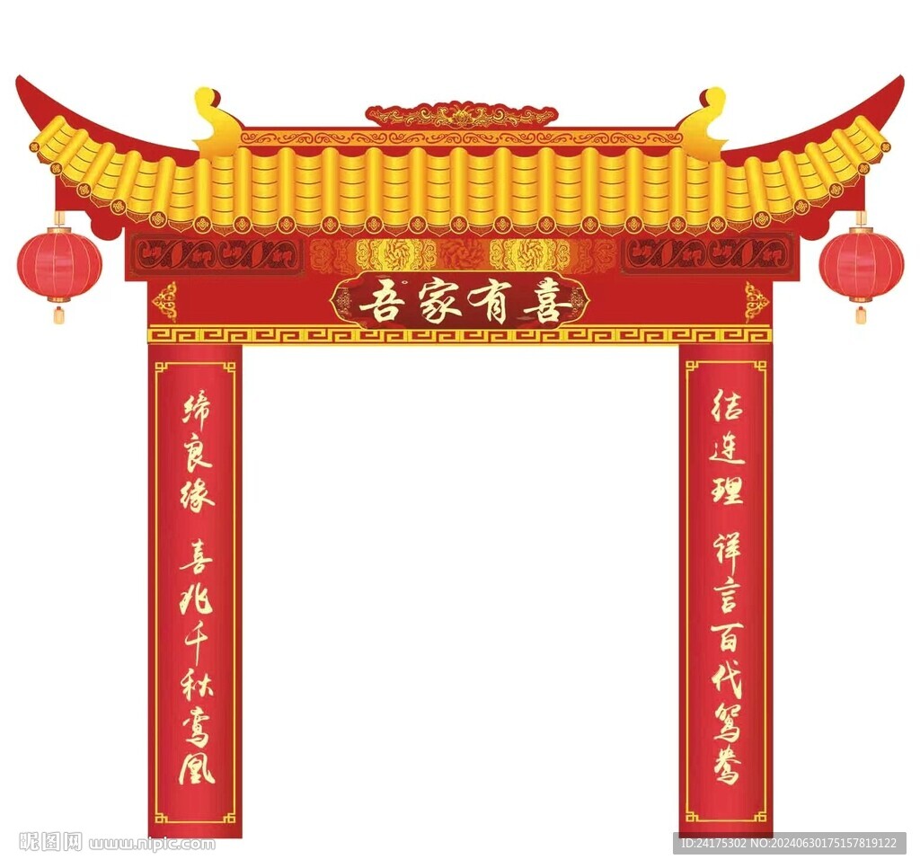中式婚礼牌楼门头