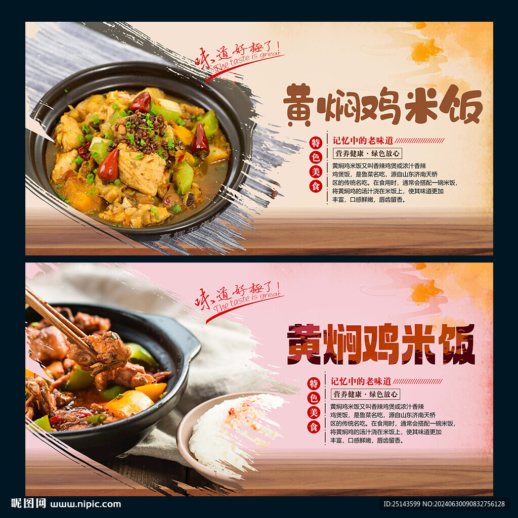 黄焖鸡米饭